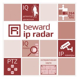 IP Radar Beward для 1 IP-видеокамеры