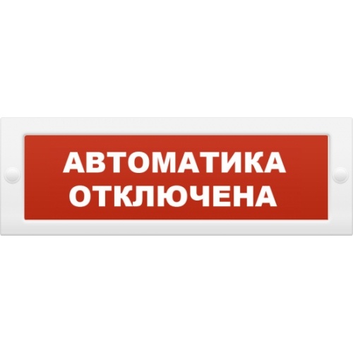 Плоское световое табло Молния-12 Автоматика отключена