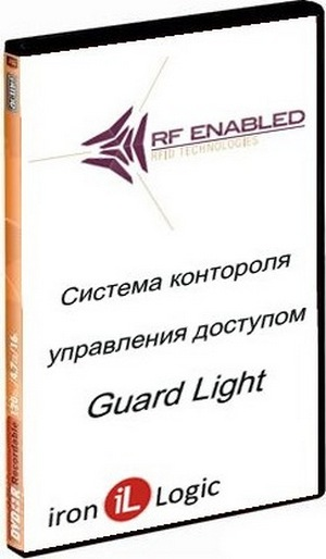 Лицензия Iron Logic Guard Light - 10/2000 L