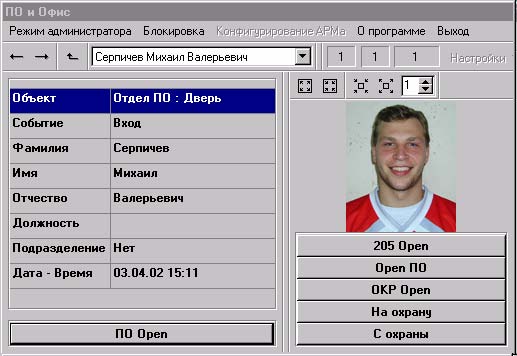 Сигма-ис Фото-идентификация Рубеж